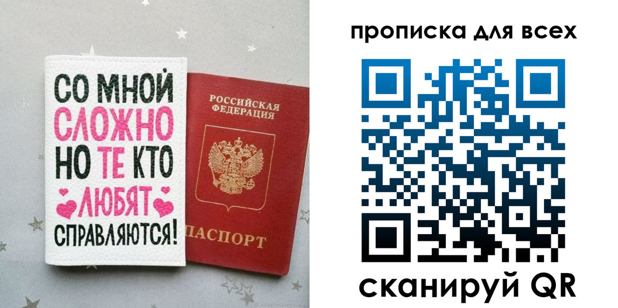 прописка паспорт в Нефтекамске