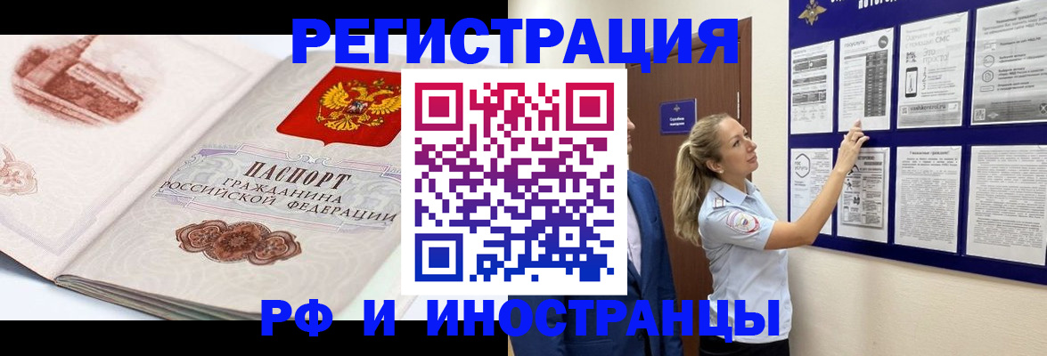 временная прописка в Нефтекамске