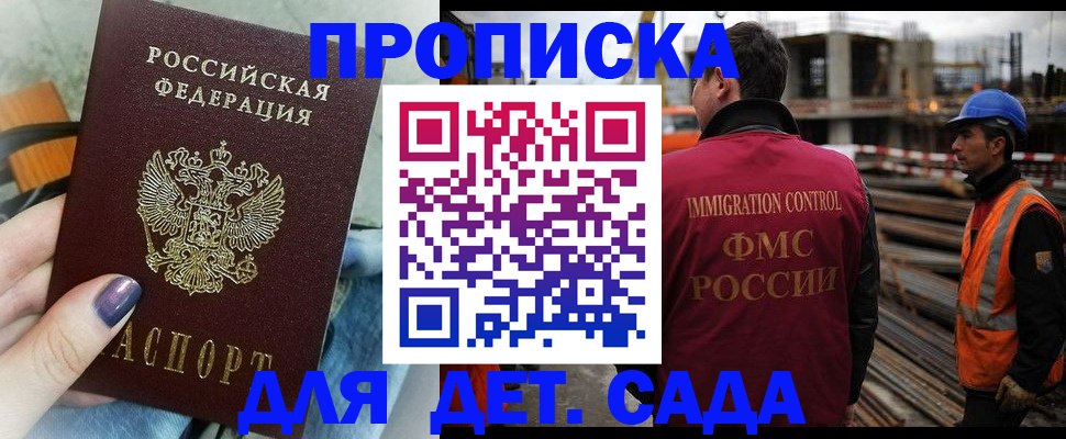 временная регистрация госуслуги в Нефтекамске