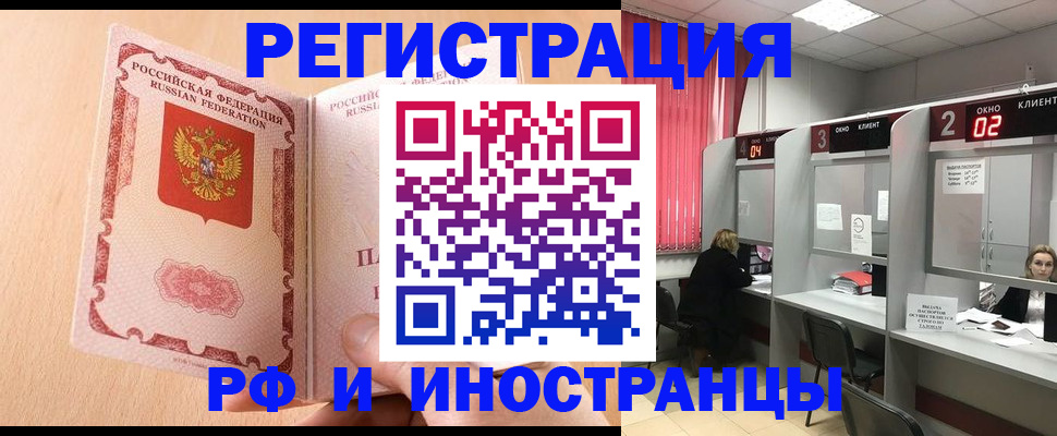 регистрация в Нефтекамске
