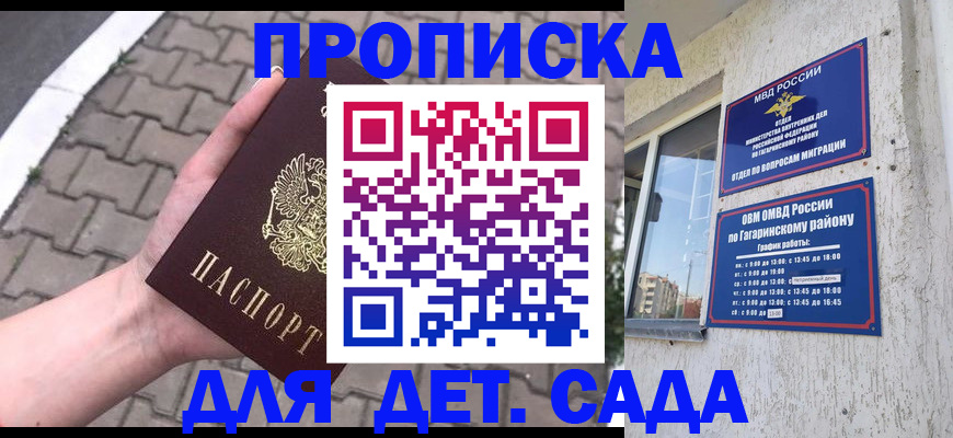 прописка гарантия в Нефтекамске