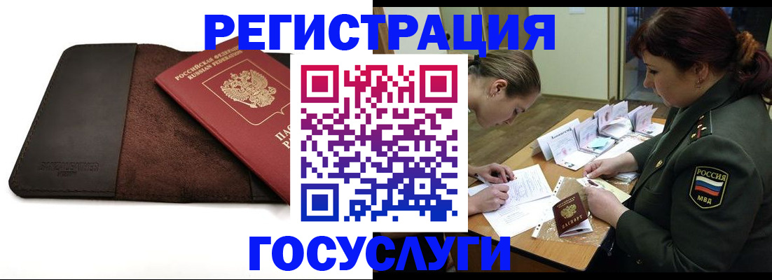 временная регистрация в Нефтекамске