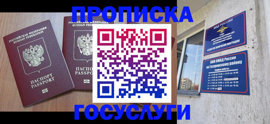 найти адрес прописки в Нефтекамске