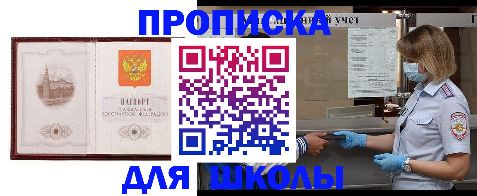миграционный учет в Нефтекамске