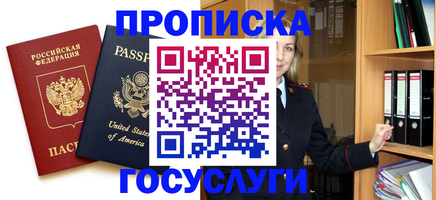 прописка для школы в Нефтекамске