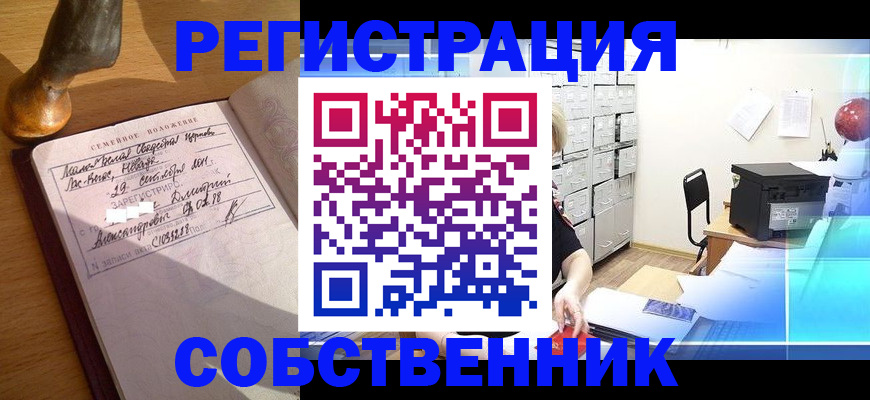 прописка для военкомата в Нефтекамске