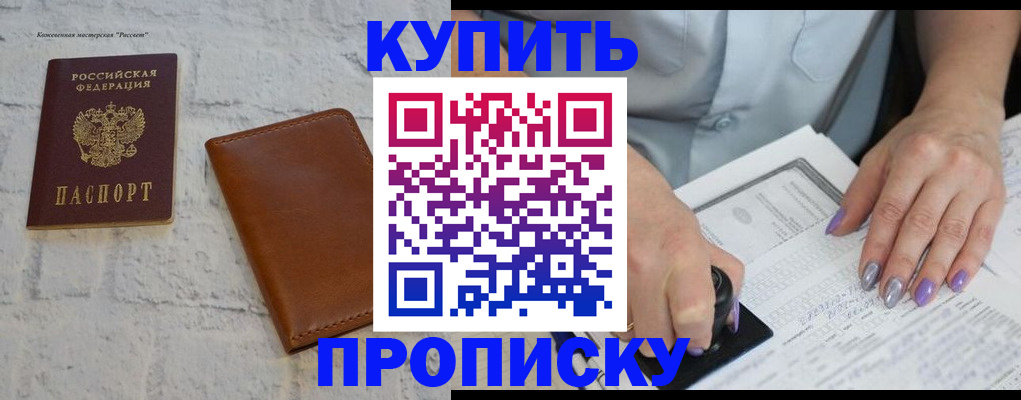 временная регистрация в квартире в Нефтекамске