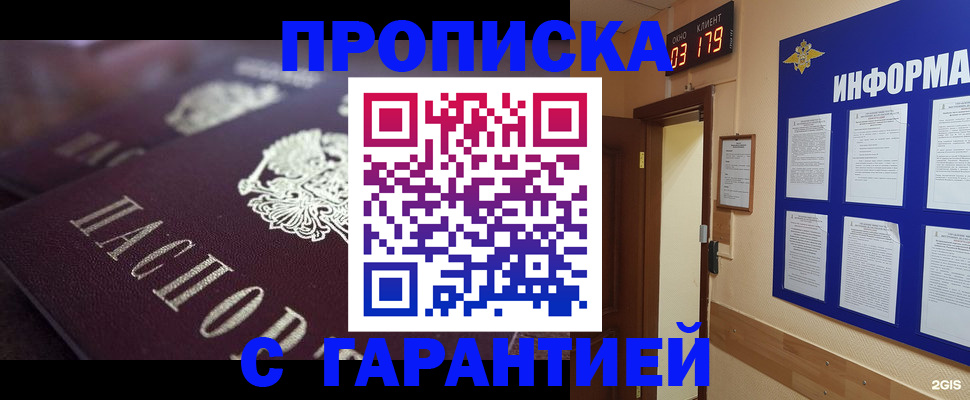 прописка регистрация в Нефтекамске