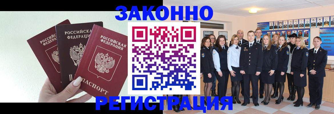 прописка гарантия в Нефтекамске
